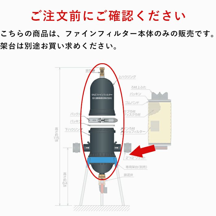 住化農業資材 ファインフィルター50 200M 本体のみ架台別売り | ボクら