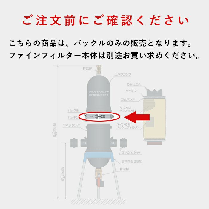 住化農業資材のディスクフィルターWB6283ならボクらの農業EC