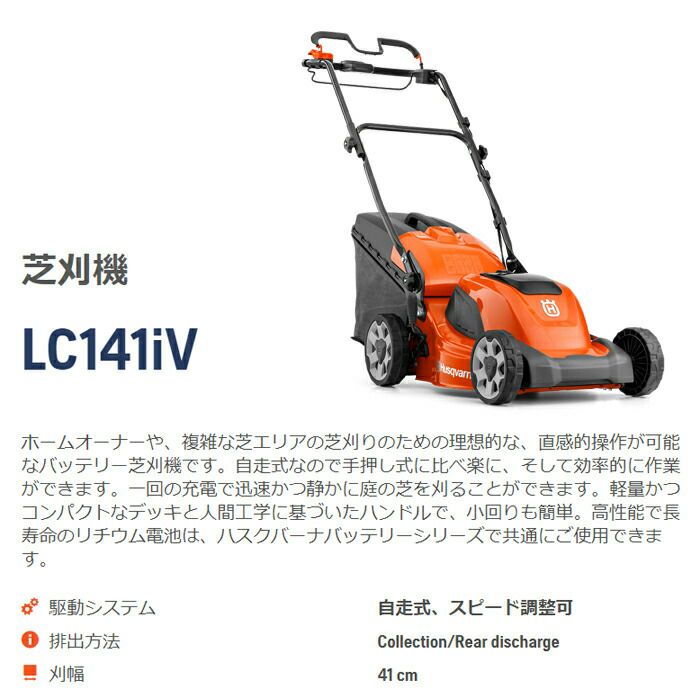 手押し式芝刈機 LC356VP 967988801 ハスクバーナ :18-489:ノウキナビYahoo!ショップ - 通販 -  Yahoo!ショッピング 業務、産業用 | stemtrainingresources.com