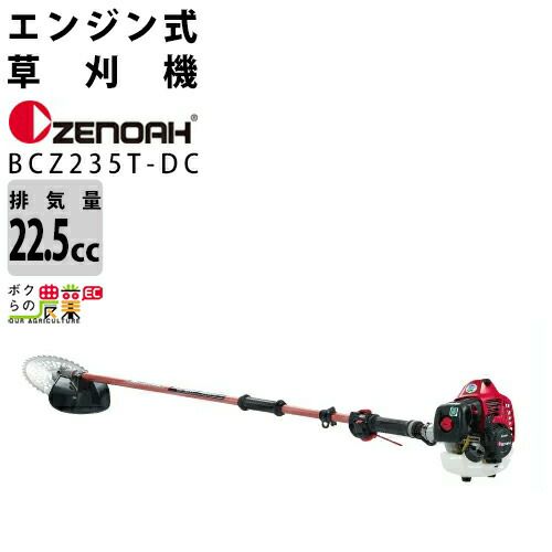 ゼノアのエンジン刈払機966798038ならボクらの農業EC