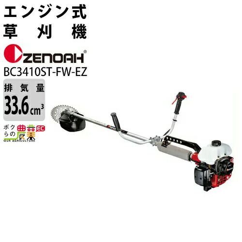 SYB EZ915UT #4 24°240g (350用SV付) ゼノアのエンジン刈払機967085604ならボクらの農業EC