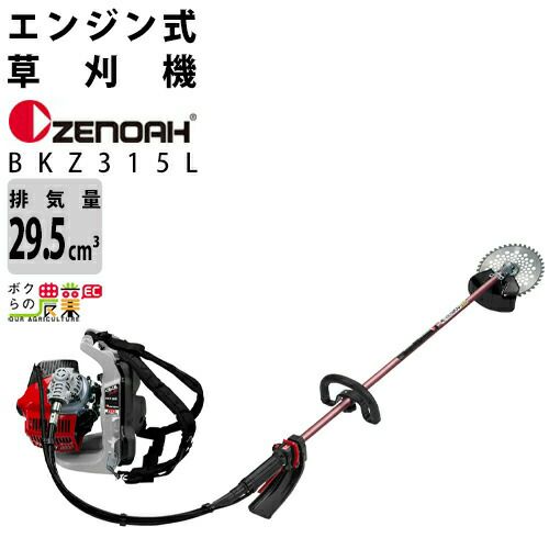 ゼノア 草刈機 エンジン式 草刈機 TRZ265L 966731138 肩掛け式 ループ