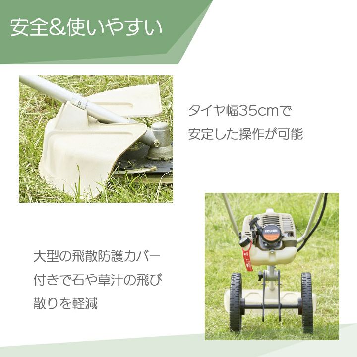 工進のエンジン刈払機EBC-26Cならボクらの農業EC