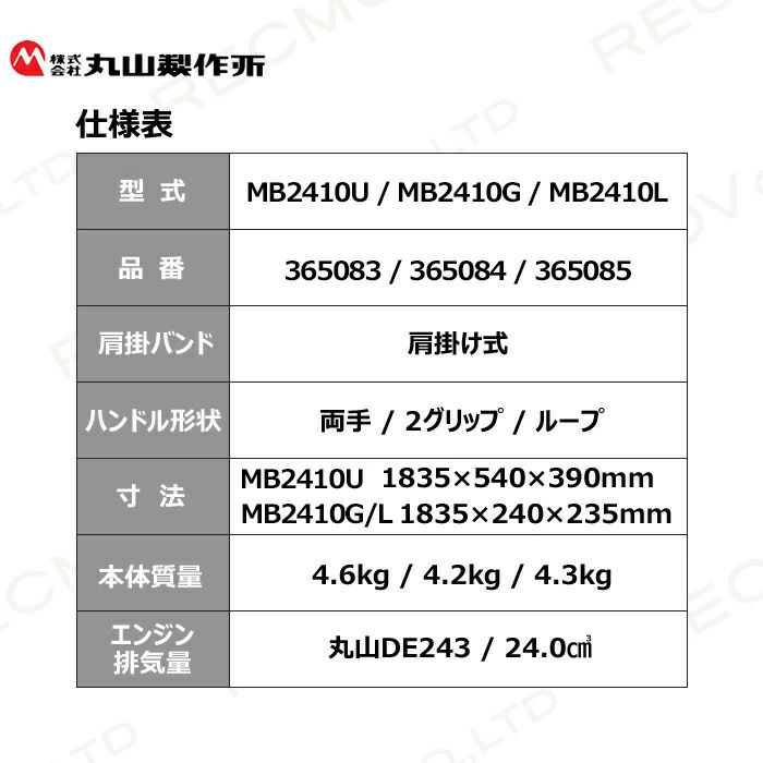 丸山製作所のエンジン刈払機365083ならボクらの農業EC