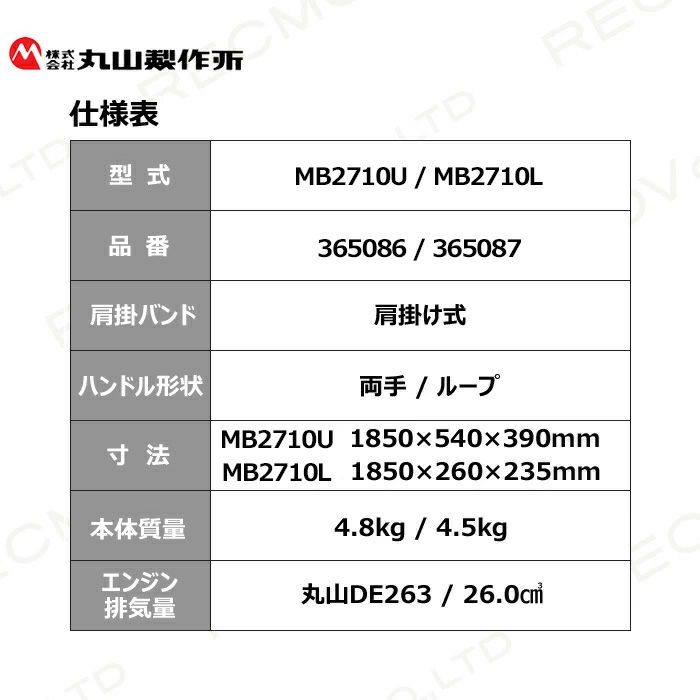 丸山製作所のエンジン刈払機365086ならボクらの農業EC