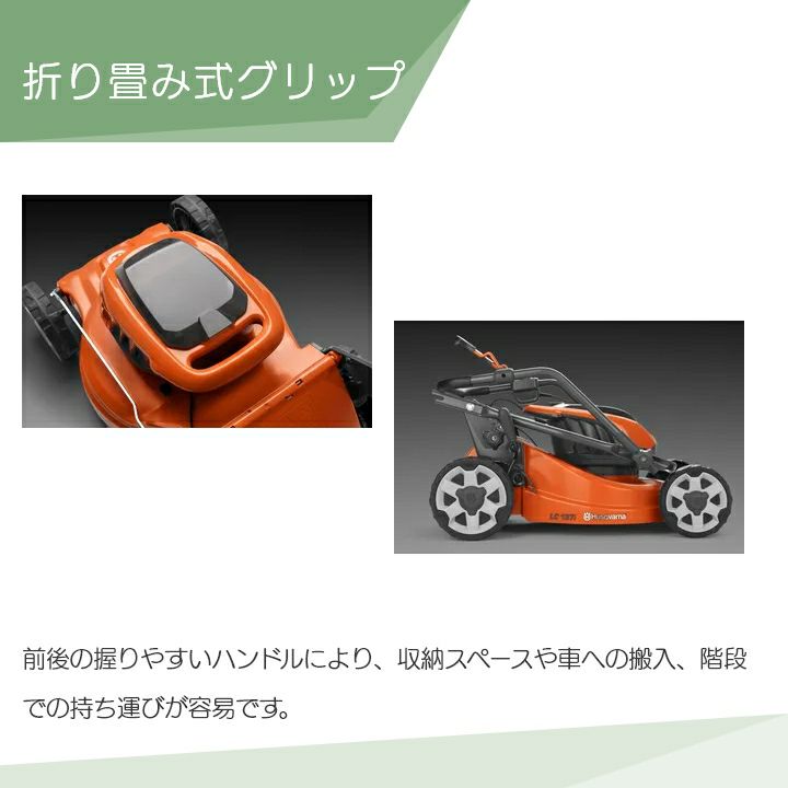ハスクバーナの芝刈機LC142iSならボクらの農業EC ハスクバーナの芝刈機LC142iSならボクらの農業EC