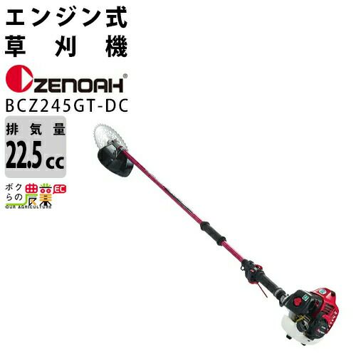 クボタ刈払機 KC2211EZ ゼノアBC2211EZと同タイプ！ 軽量！