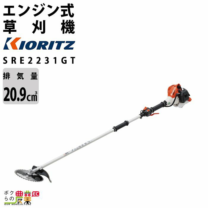 現状品 エンジン 刈払機 草刈り機 共立 キョーリツ SRE26G KIORITZ 