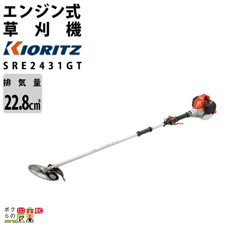 共立 肩掛式 エンジン式 刈払機 SRE2730LT | ボクらの農業EC本店