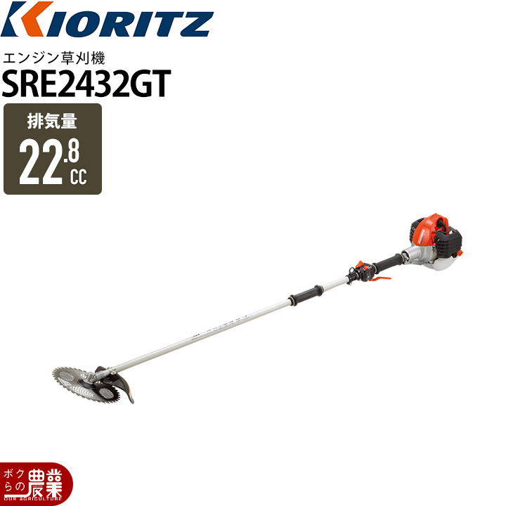 肩掛け式草刈機 共立 SRE2620 そし iスタート ループハンドル!!
