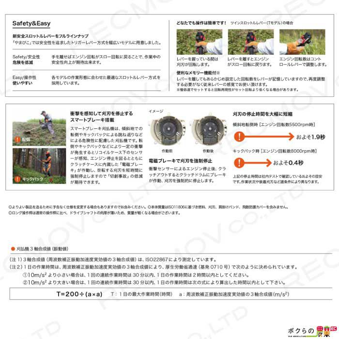 共立 草刈機 エンジン式 草刈機 SRE3200LHT 肩掛け式 ループハンドル