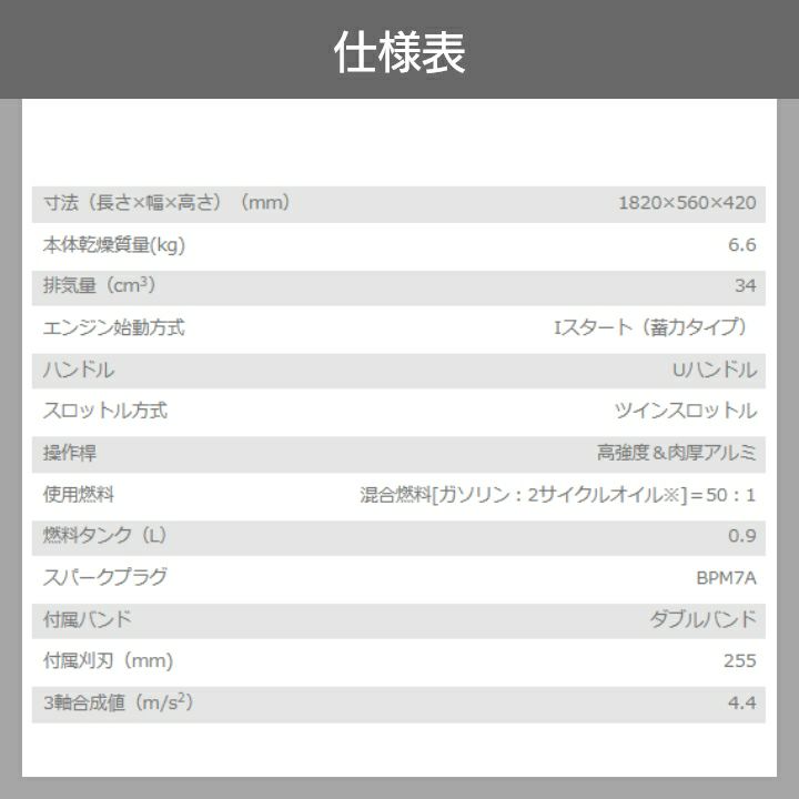 共立 草刈機 エンジン 2サイクル SRE3600UT 34cc 両手ハンドル 肩掛式