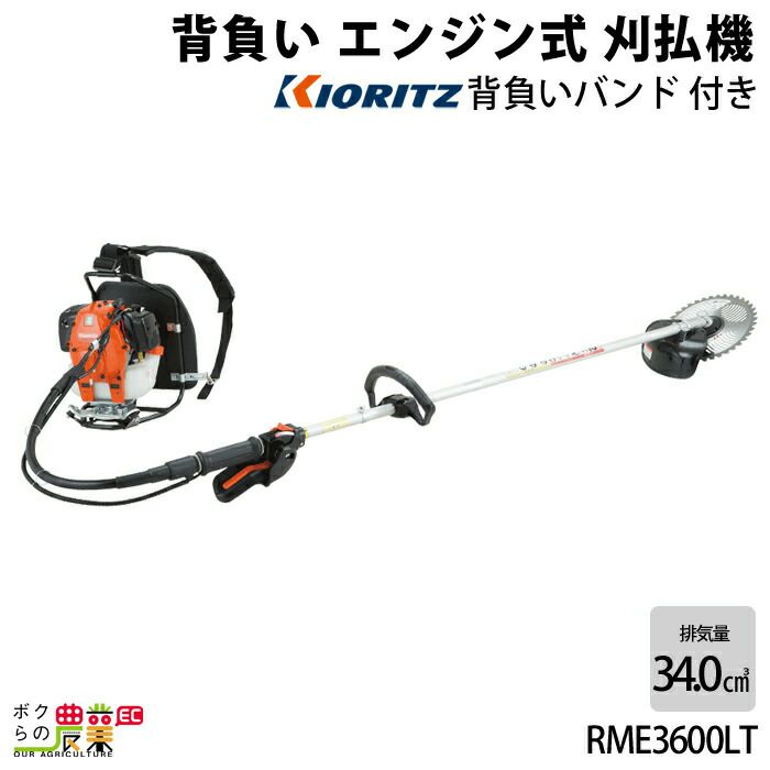 共立 草刈機 エンジン式 草刈機 SRE3600UT 肩掛け式 Uハンドル 34cc