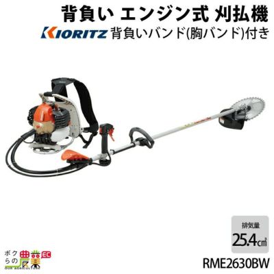 共立背負い式刈払機肘当て式操作桿R2320BW 草刈機　ビーグリップ 共立背負い式刈払機肘当て式操作桿R2320BW 草刈機 ビーグリップ