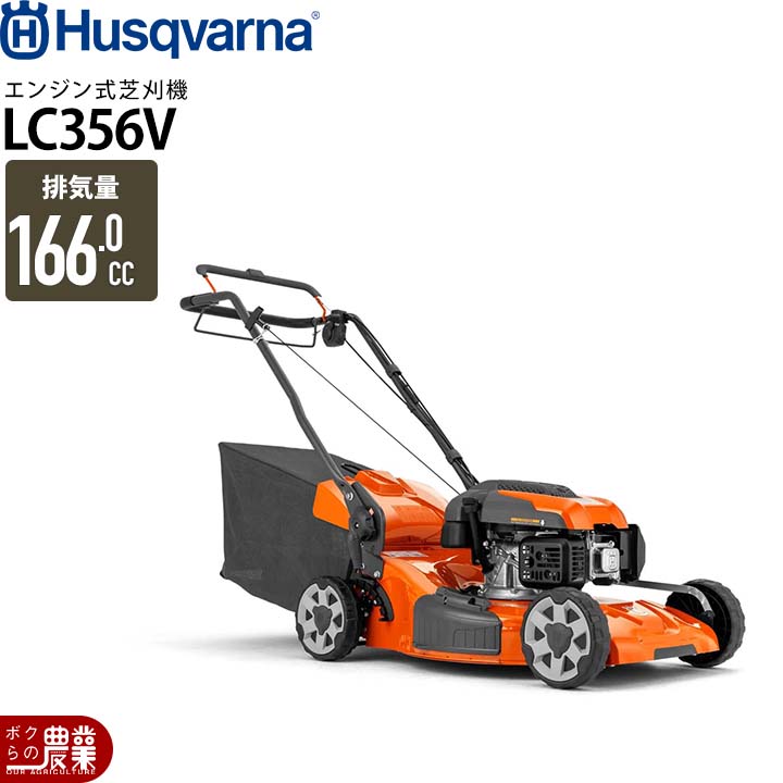 カーツ エンジン芝刈り機 LM5360HX (自走式/刈幅530mm) [エンジン式 芝 