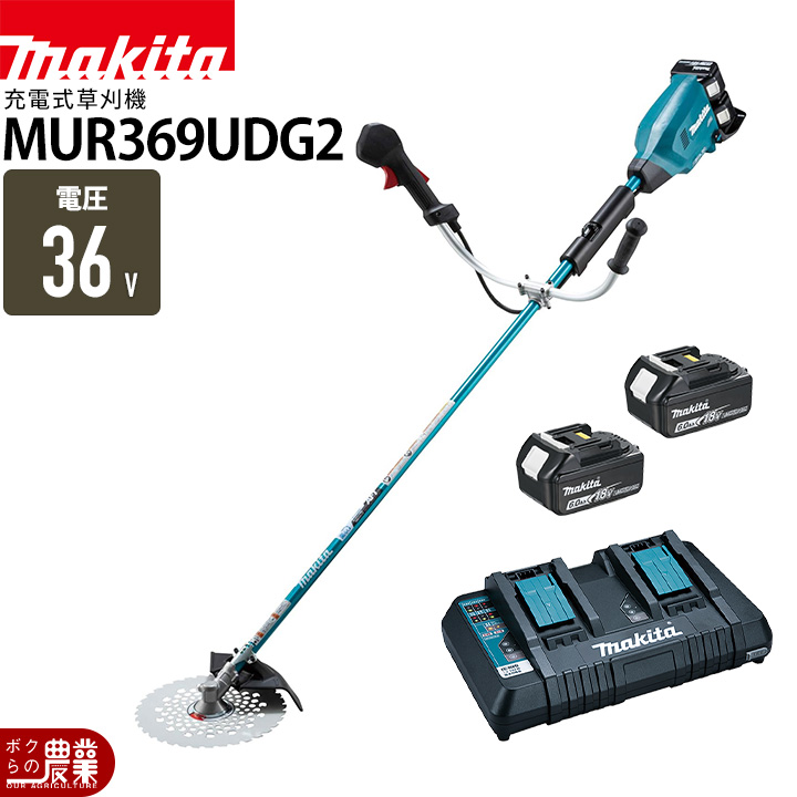 マキタ 充電式 草刈機 18V + 18V 36V MUR369UDG2 エンジン30mLクラスと