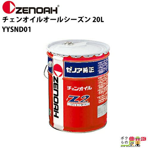 ゆきの様IEアセテートポンチOP 36 AYANO（綾野製作所）サイドボード「ゼノ ノワール ZL-80AD」幅