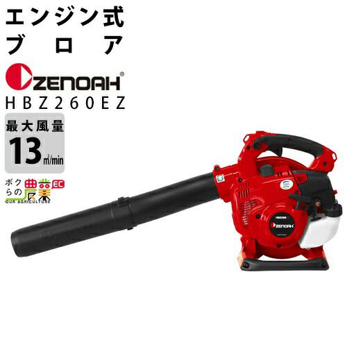ゼノア ZENOAH エンジン式ブロワー EBZ7500 背負い式 ブロワー