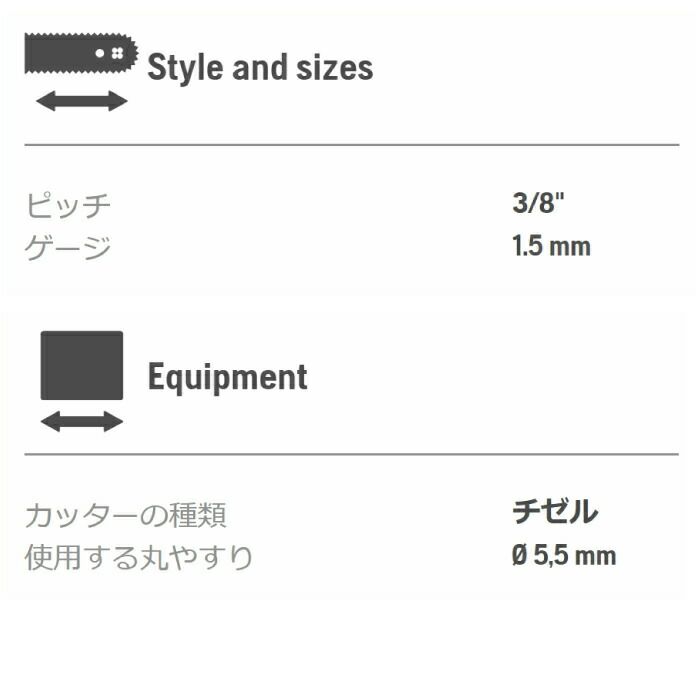 ハスクバーナのチェーン581626684ならボクらの農業EC ハスクバーナのチェーン581626684ならボクらの農業EC