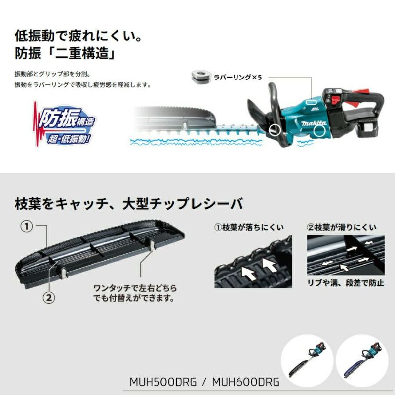 マキタ makita 18V 充電式ヘッジトリマー MUH500DRG 刈込幅500mm