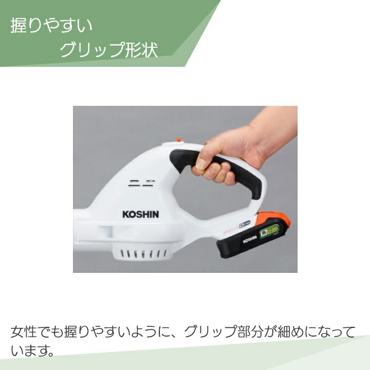 工進の電動式ブロアSBL-1820ならボクらの農業EC