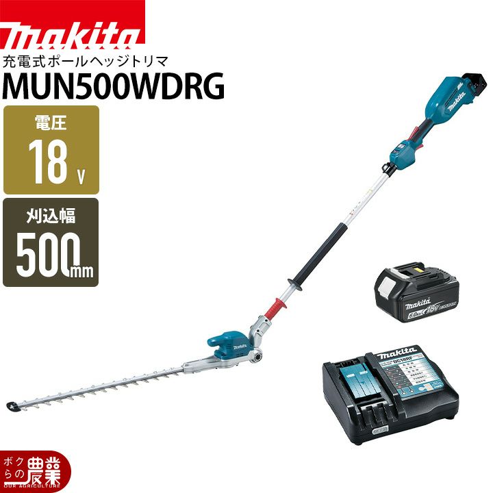 美品!最終値下!ポールヘッジトリマ 充電式18V 6Ahバッテリ・充電器付 