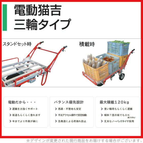 アルミスの動力式運搬車電動猫吉三輪ならボクらの農業EC