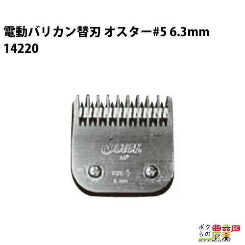 替刃オスター＃5ならボクらの農業EC