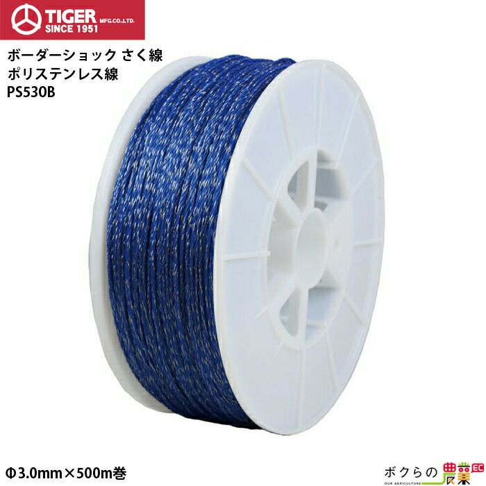 60%OFF】 タイガー ボーダーショック さく線 アルミ線 A512 Φ1.2mm×500m巻 電気柵 電柵 電気さく 防獣 害獣
