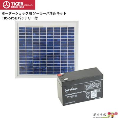 タイガー ボーダーショック 電気さく用電源装置(本器) SA30SL | ボクら