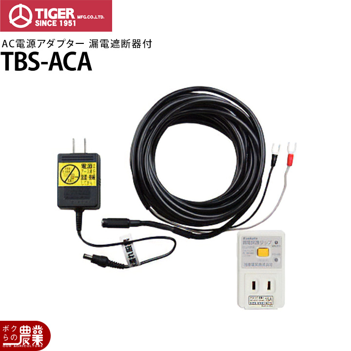タイガーボーダーショックソーラーバッテリーTBS-RBSバッテリー電気柵電柵電気さく防獣害獣