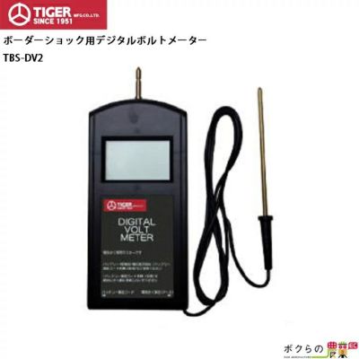 タイガー ボーダーショック 電気さく用電源装置(本器) SA30AD | ボクら