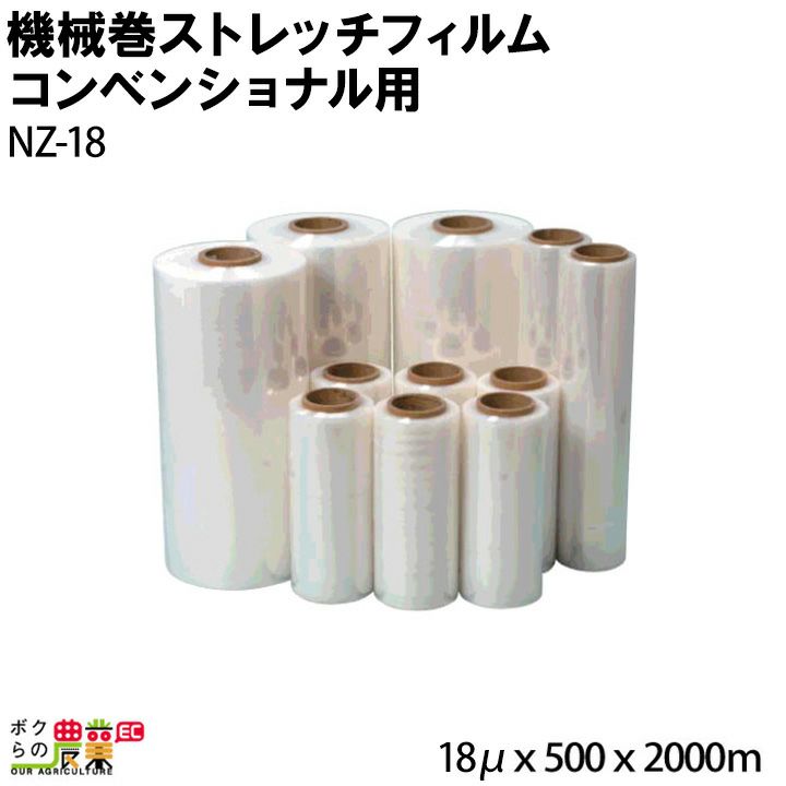 司化成のPPバンド0ならボクらの農業EC