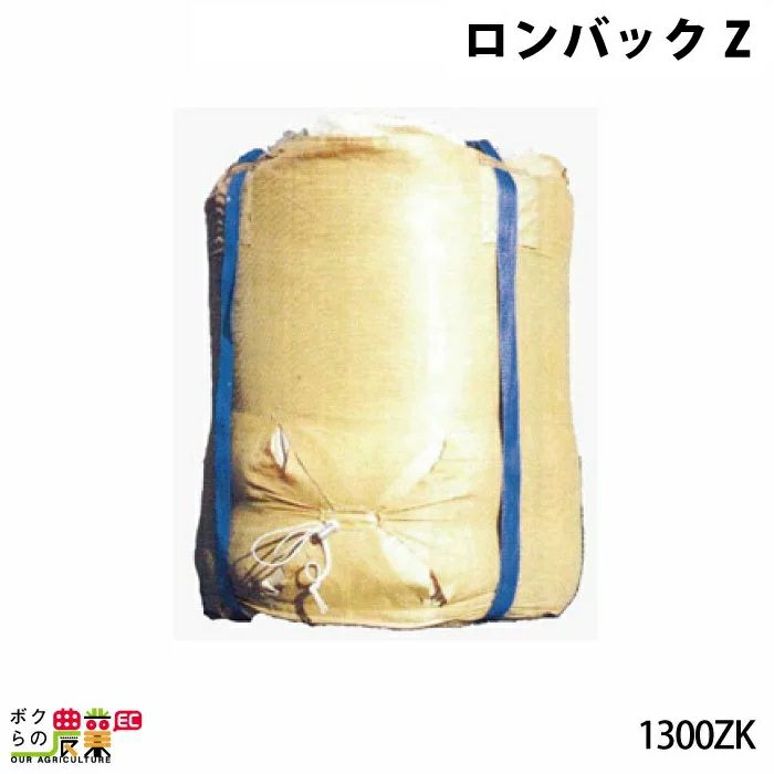 三洋のフレコン1600ZSならボクらの農業EC