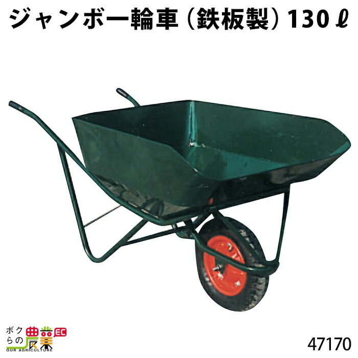 農業用作業三輪車 鉄製三輪車・400?ならボクらの農業EC