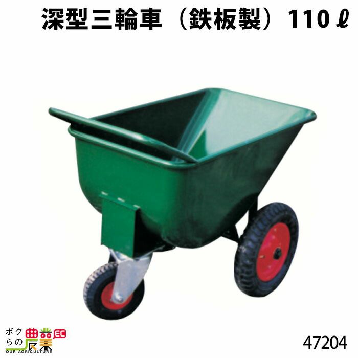 三輪車 XINFEI YALI 18インチ 三輪車