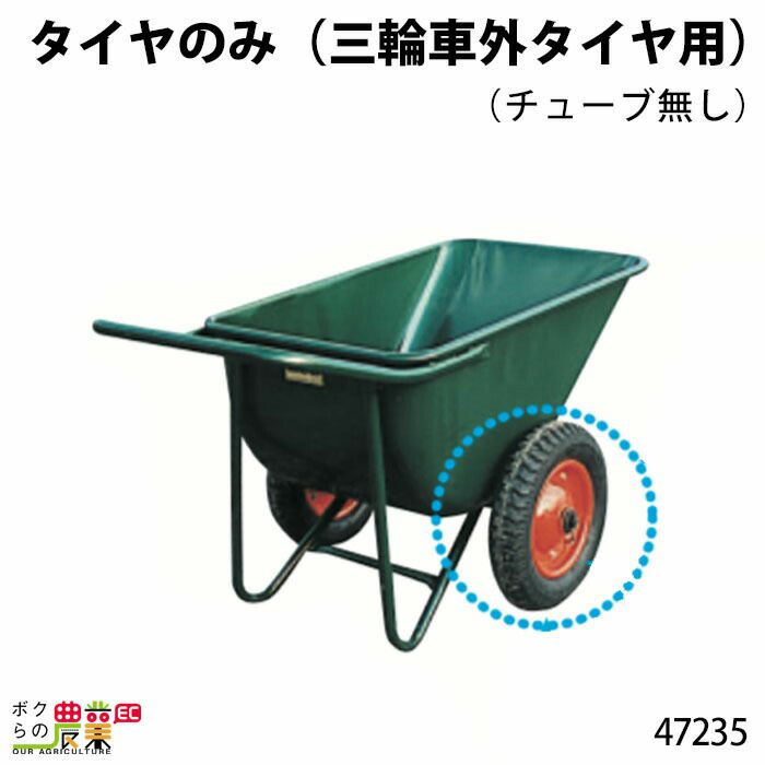 FRP製四輪車 (万年タイヤ) 300リットル 47150 四輪車 4輪車 運搬車 FRP