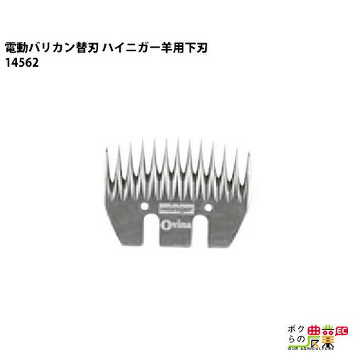 ハイニガー羊用エクスパートならボクらの農業EC