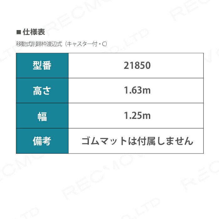 移動式削蹄枠渡辺式（キャスター付・Ｃ）ならボクらの農業EC