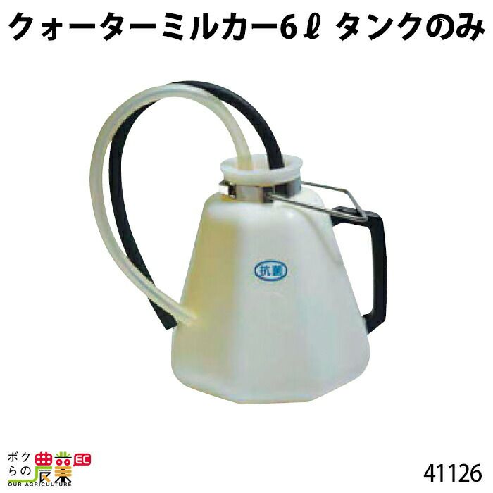 クォーターミルカー6?ならボクらの農業EC