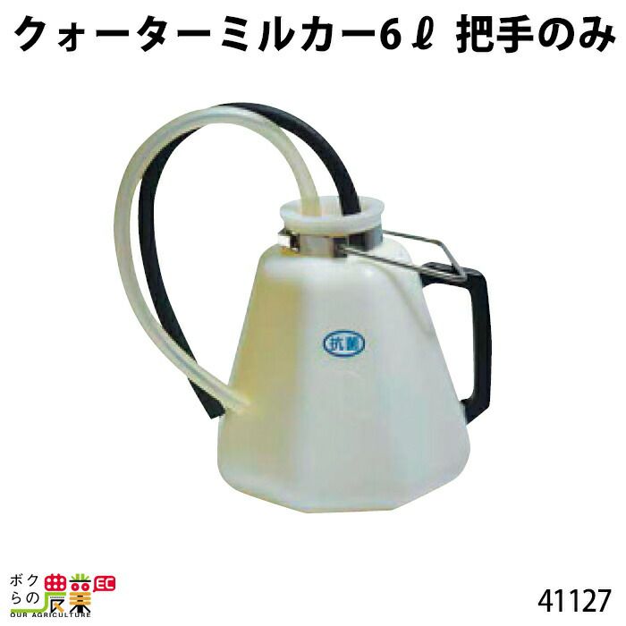 タンクのみならボクらの農業EC