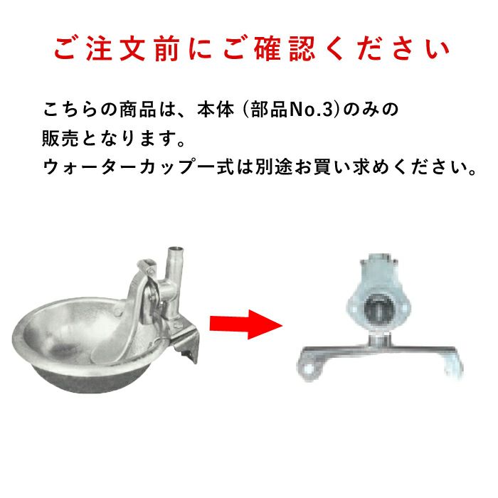 本体（部品No．3）ならボクらの農業EC