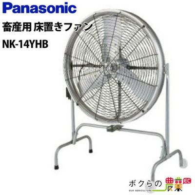 Panasonicの暖房用品NK-21CLAならボクらの農業EC