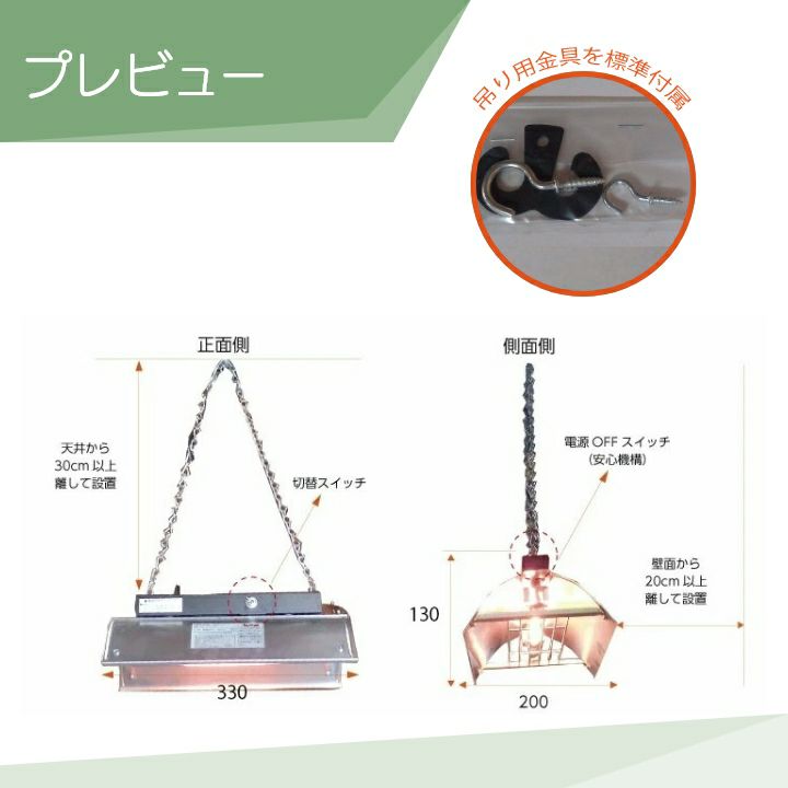 Panasonicの暖房用品NK-RH12Eならボクらの農業EC