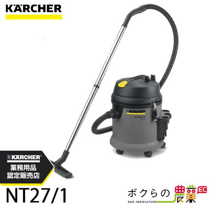ケルヒャーの各種クリーナー1.528-123.0ならボクらの農業EC