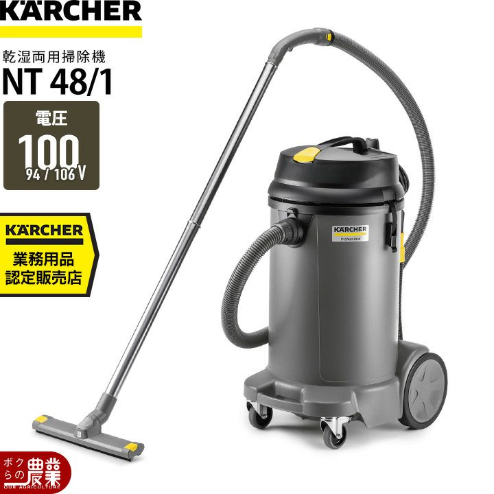 ケルヒャーの各種クリーナー1.428-624.0ならボクらの農業EC