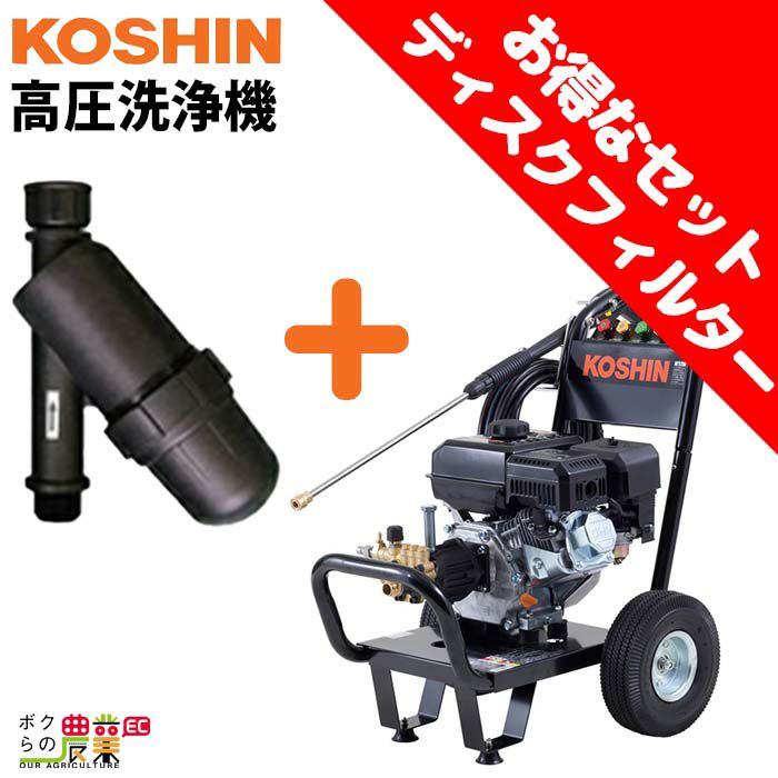 工進 JCE-1408UDX BLACK 工進の高圧洗浄機JCE-1408UDX+PA-261ならボクらの農業EC
