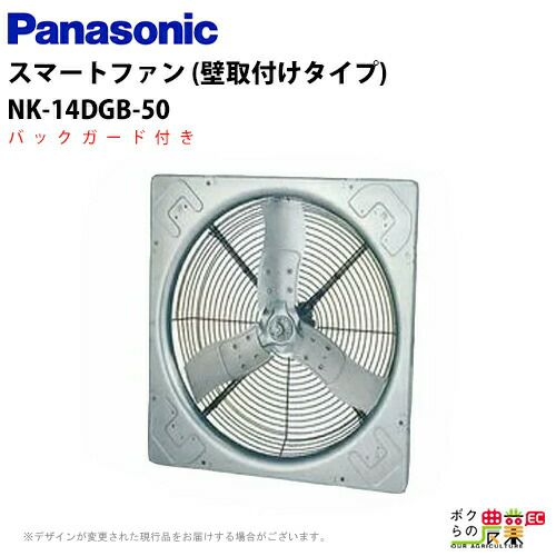 25%値下げ 20年製 32型 近隣配送無料 引取割引有 付属品有 東芝と 楽天市場】法人宛のみ宅配可 パナソニック 畜産用換気扇 NK