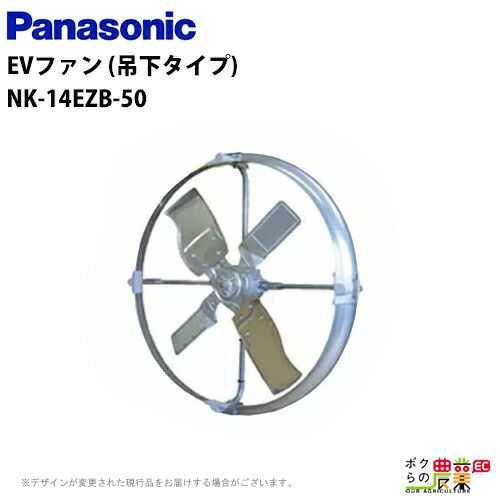 法人宛のみ宅配可 パナソニック Panasonic EVファン 吊下タイプ