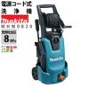 MHW0820 50/60Hz 100V 高圧洗浄機 マキタ(Makita) 41hVj2OZIUL._SS200_.jpg